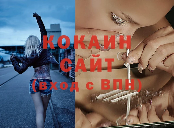 COCAINE Балабаново