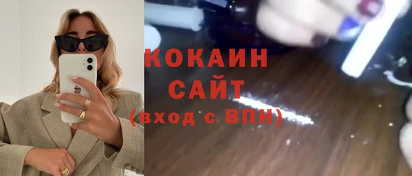 COCAINE Балабаново