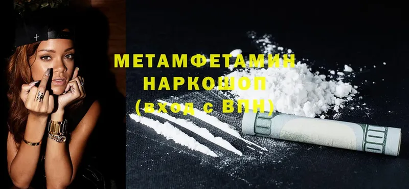 Первитин Methamphetamine  Болхов 